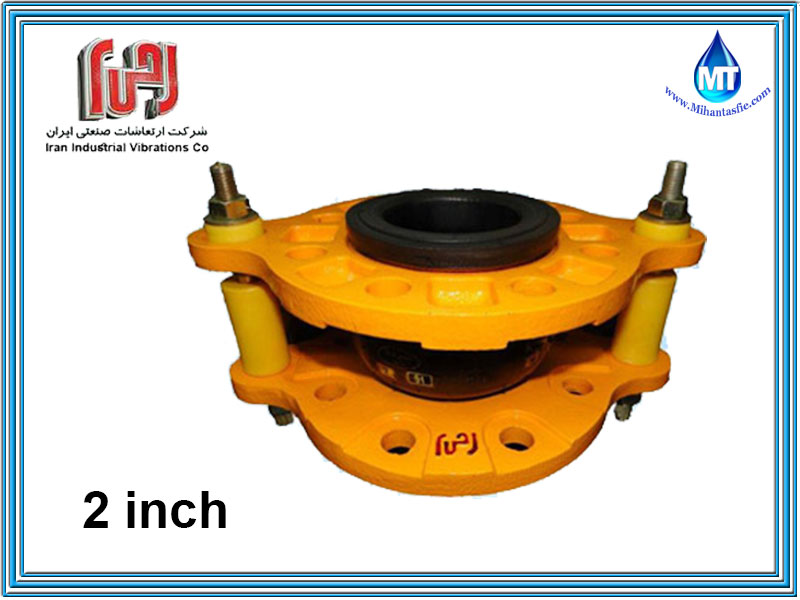 لرزه گیر لاستیکی 2 اینچ PN10