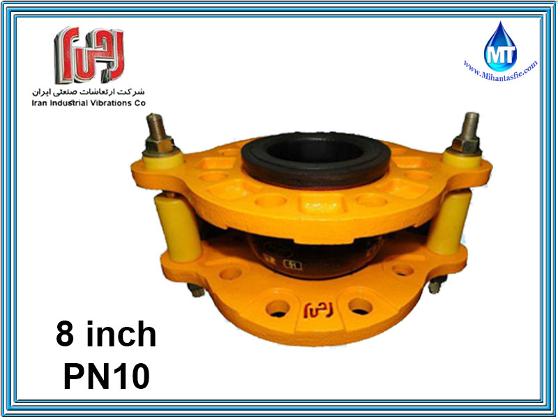 لرزه گیر لاستیکی 8 اینچ PN10